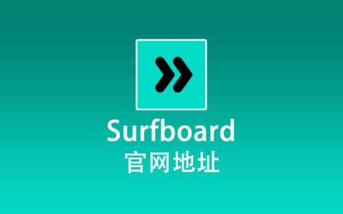 Surfboard 官网地址
