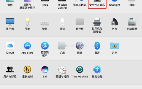 Mac 如何允许安装任何来源软件，解除 Mac 提示“无法打开来源不明程序“