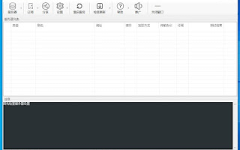 v2ray windows电脑版客户端 v2rayN 下载及使用教程