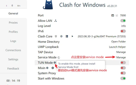 Clash TUN 模式如何使用,使用 Clash for windows 开启 TUN 模式实现真全局模式(有限真全局)